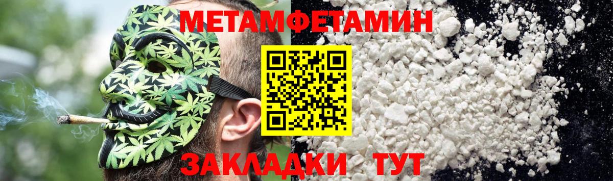 АМФЕТАМИН  АМФ  Вход с VPN  Amphetamine 97%  площадка состав  Белогорск 