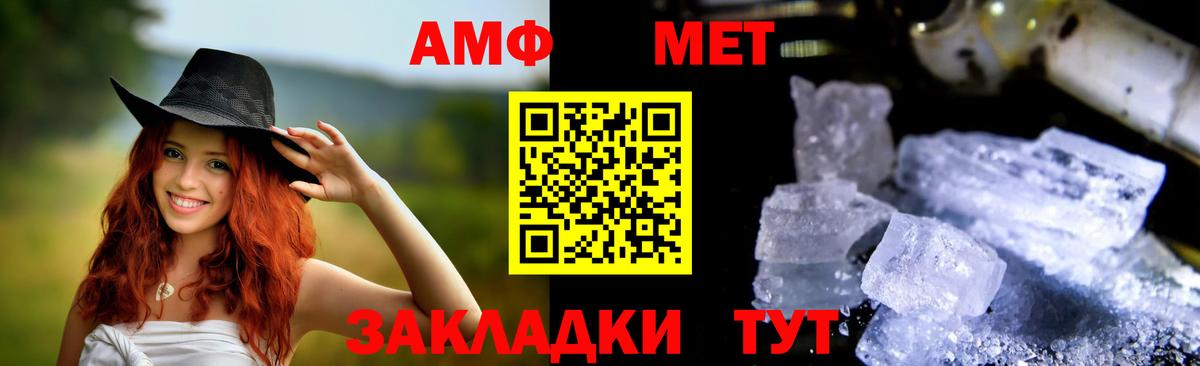 Amphetamine VHQ Белогорск