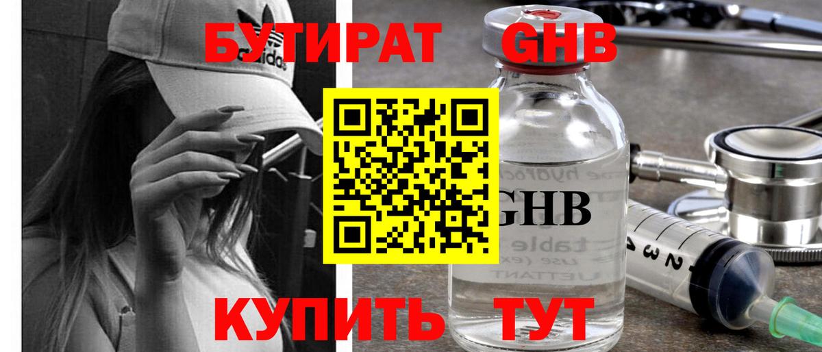 Белогорск  БУТИРАТ оксана  Вход с VPN 