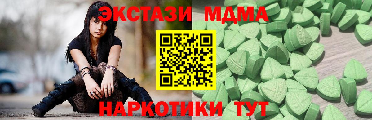 ЭКСТАЗИ  Вход с VPN  Белогорск  Ecstasy 280мг  ЭКСТАЗИ Дубай 