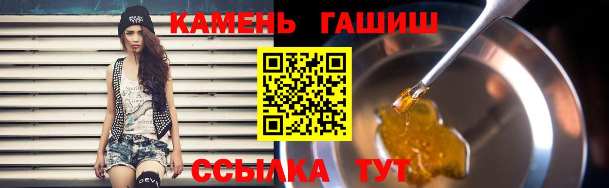 ГАШ хэш Белогорск