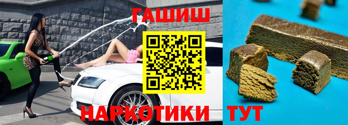 купить закладку  Вход с VPN  Гашиш  ГАШ VHQ  Белогорск  ГАШ индика сатива 