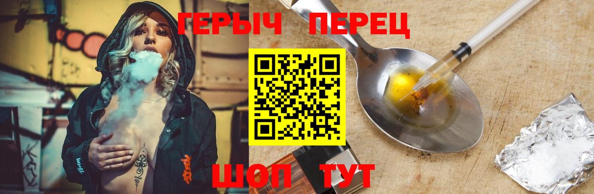 Героин хмурый  Вход с VPN  Белогорск 