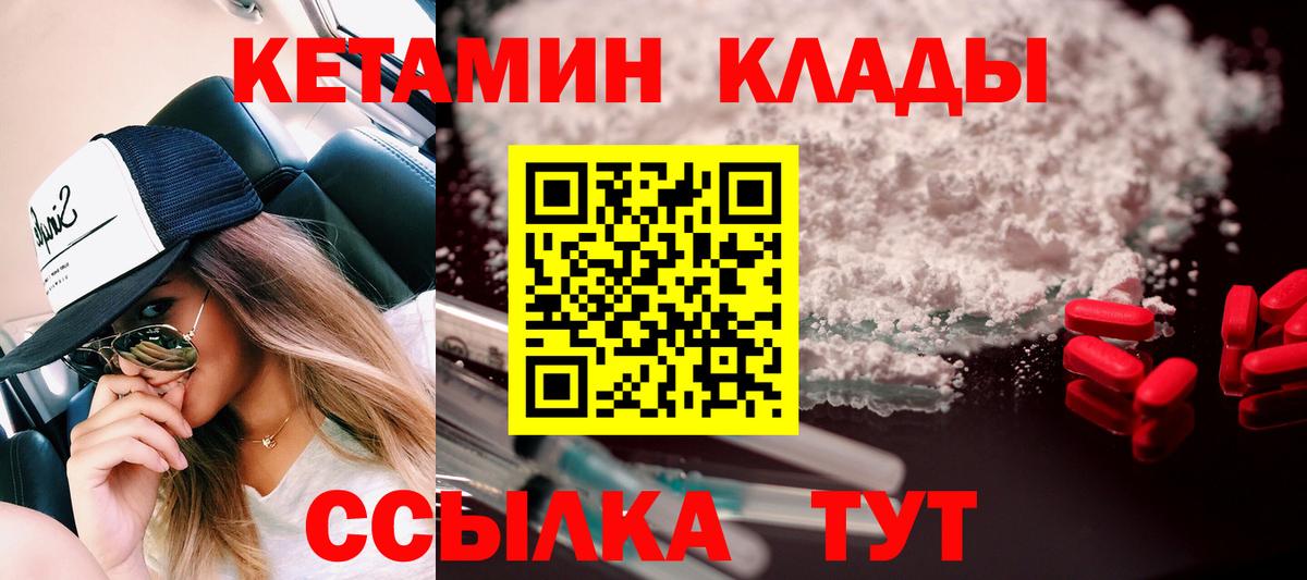 Белогорск  КЕТАМИН VHQ  блэк спрут зеркало  Вход с VPN 