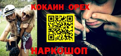 кокаин Ковров