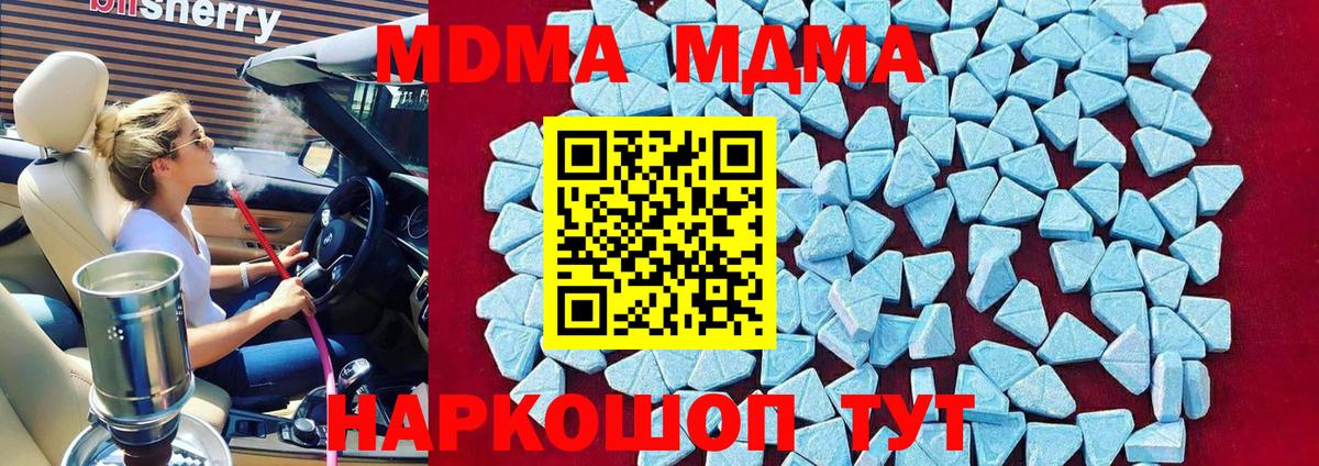 Белогорск  MDMA crystal  MDMA Molly  Вход с VPN 