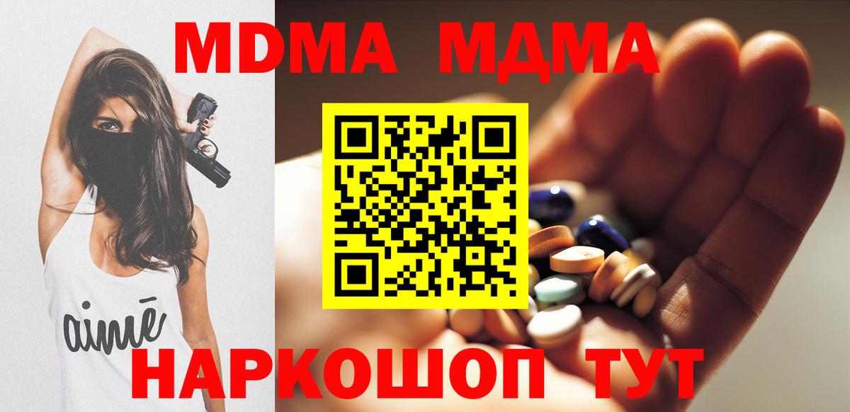 МДМА VHQ Белогорск