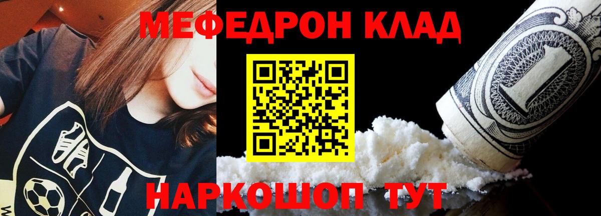 МЕФ  Белогорск