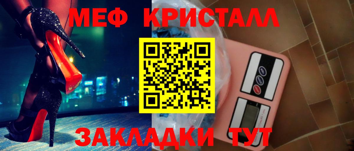 Белогорск  купить наркотики цена  Вход с VPN  МЕФ кристаллы 