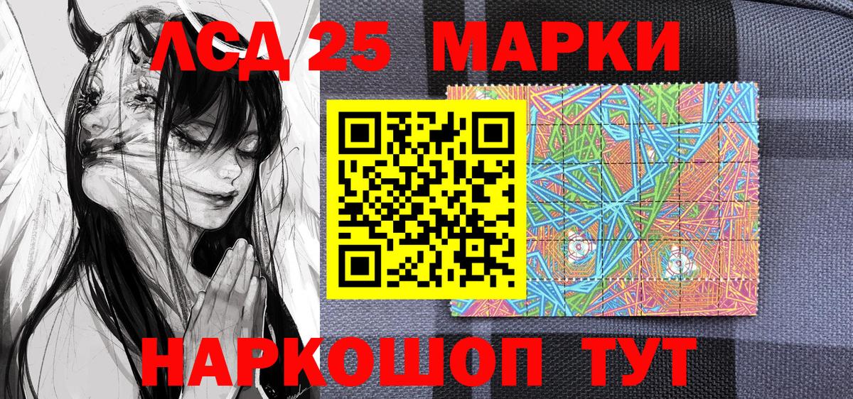 Марки NBOMe 1,8мг  Вход с VPN  Марки 25I-NBOMe  Белогорск 