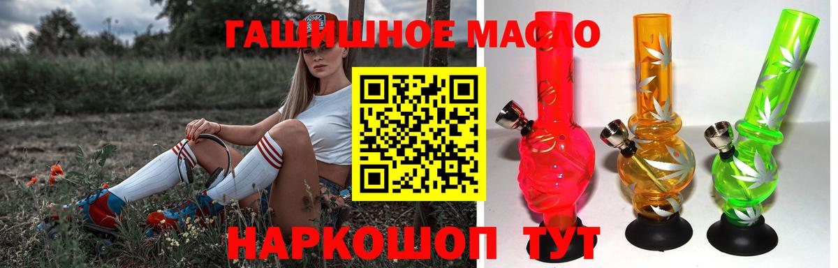 ТГК Wax  ТГК гашишное масло  Вход с VPN  Белогорск 