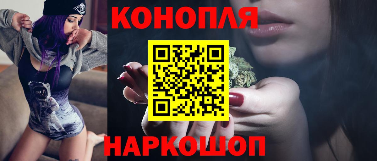 Конопля Amnesia Белогорск