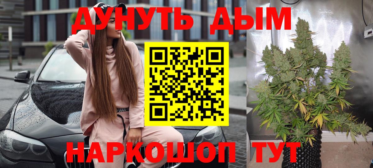 Бошки Шишки AK-47  Вход с VPN  Каннабис OG Kush  Белогорск 